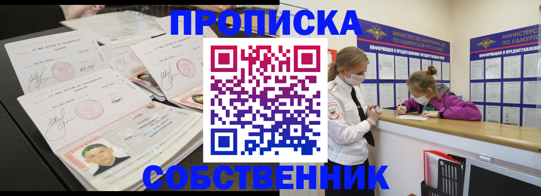 миграционный учет в Каменке