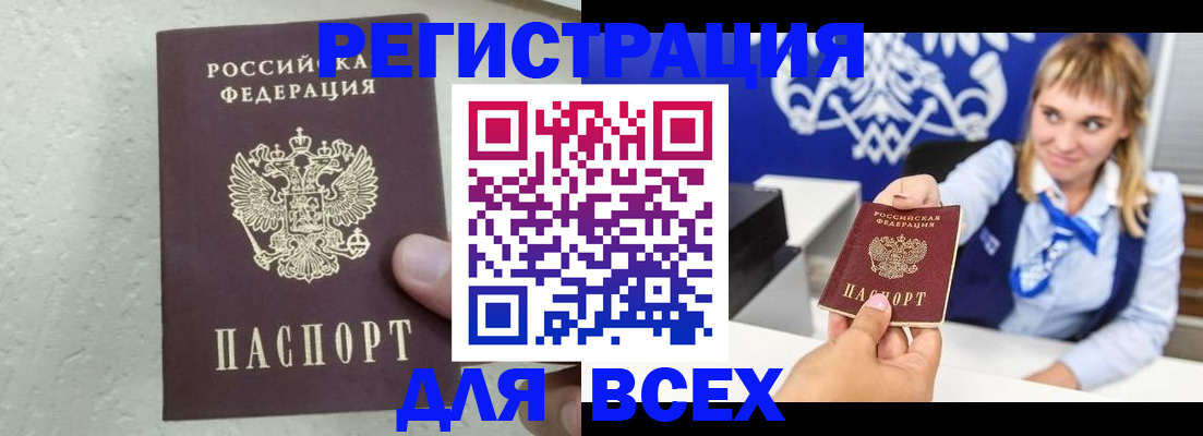 временная регистрация гарантия в Каменке