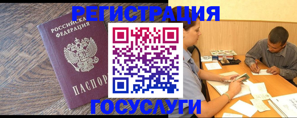прописка от собственника в Каменке