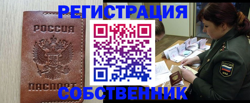 временная регистрация поиск в Каменке